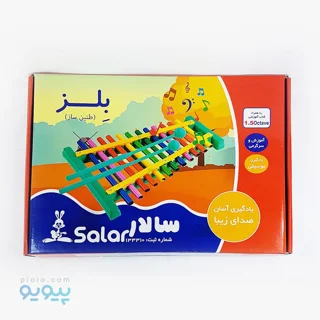 بلز سالار